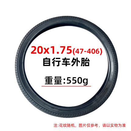 20寸加厚自行车山地车轮胎20x1.75里外带防滑耐磨持久耐用