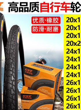 正新轮胎20x13/8内外胎20x2.125自行车20/24/26x1.50/1.75/1.90