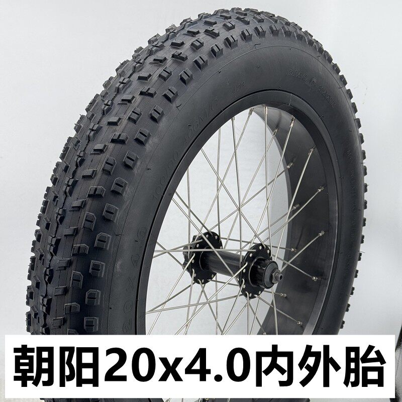 super73自行车外胎20*40内外胎雪地车20x4.0里外带20寸朝阳轮胎图片