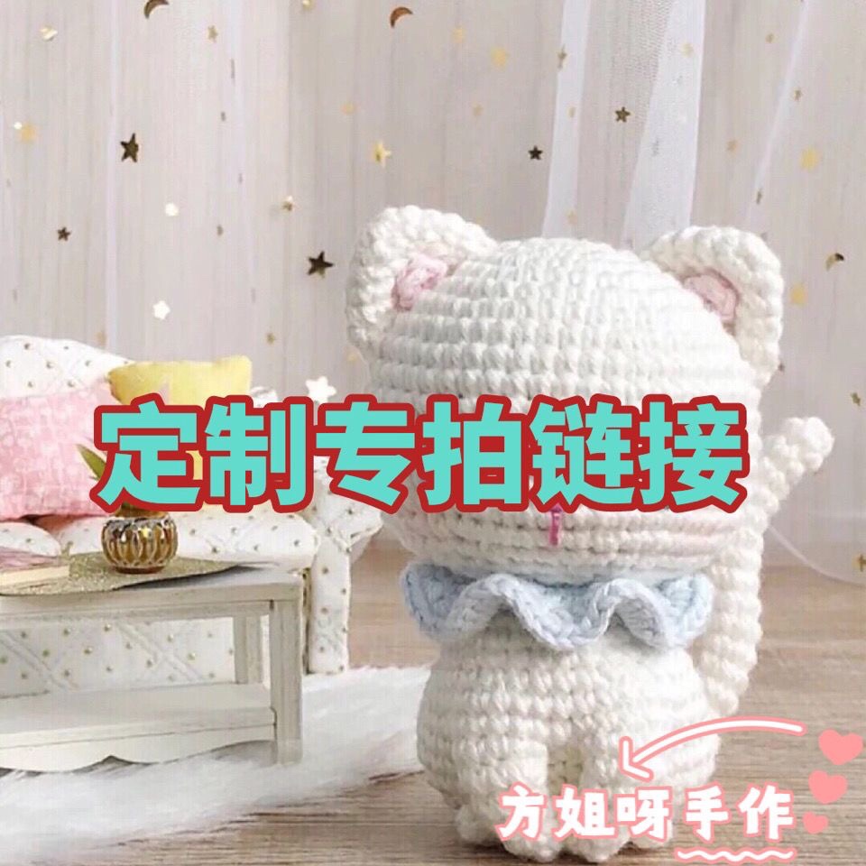 定制中细毛线雪妃尔拿图定制