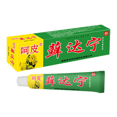 【2支装】呵皮膏原藓达宁抑菌止痒膏植物草本抑菌膏皮肤外用乳膏