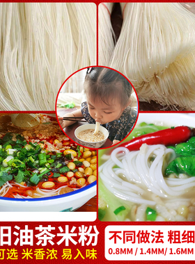 灌阳油茶米粉黄关细米粉粉丝干粉螺丝粉全州红油米线炒粉5斤包邮