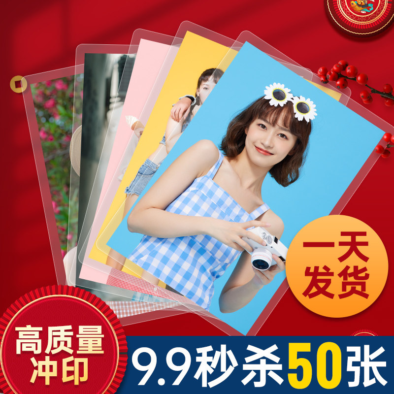 艺点打印洗照片冲洗晒手机照图片