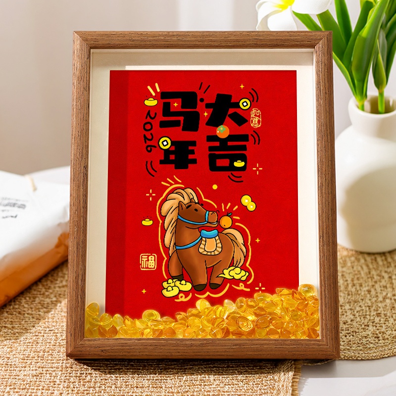 马年大吉书法字画新年玄关摆件