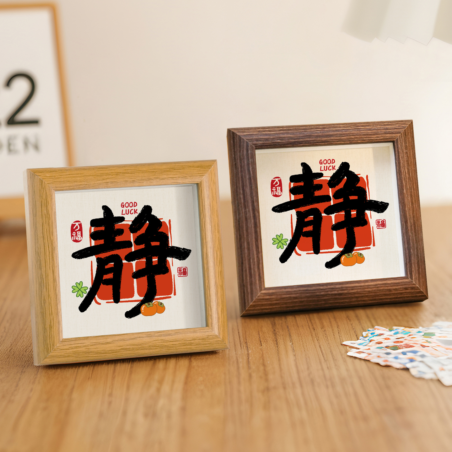 书法桌面摆件手写挂画