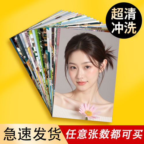 345678寸六年级毕业照片冲印