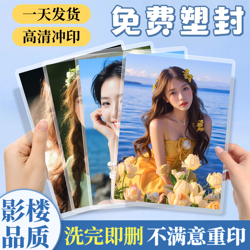 洗手机里的照片艺术微喷富士相片图片