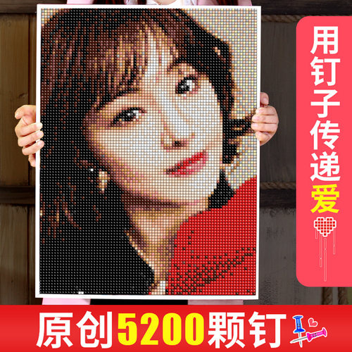 绕线钉子画生日礼物送女朋友