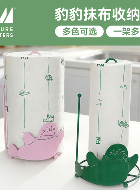 FutureMatters豹豹抹布收纳架厨房台面置物架多功能整洁收纳
