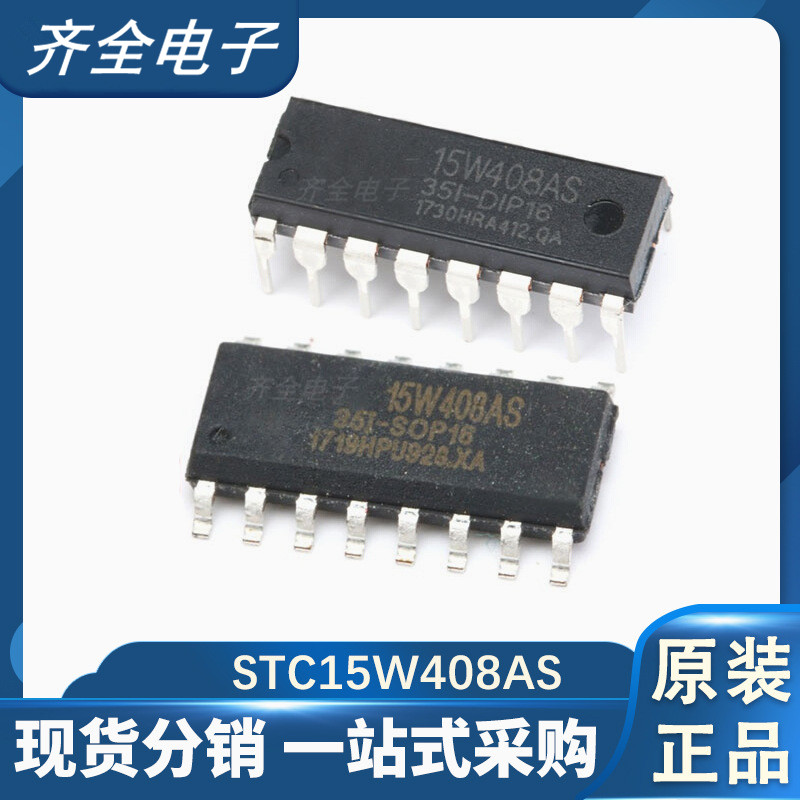 STCSTC15W408AS-35ISOP-16图片