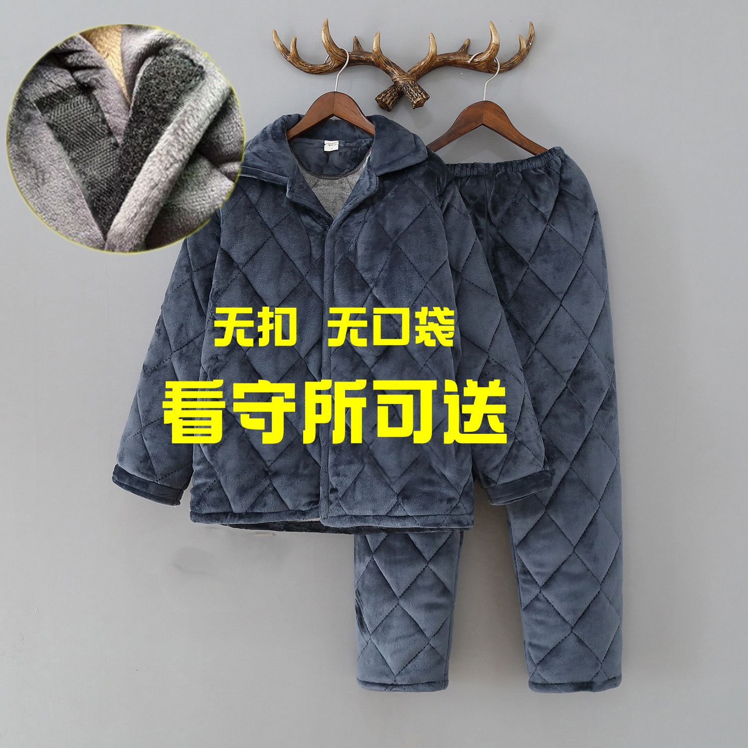 看守所男士冬季棉袄棉服囚犯劳改犯加厚珊瑚绒睡衣家居服套装