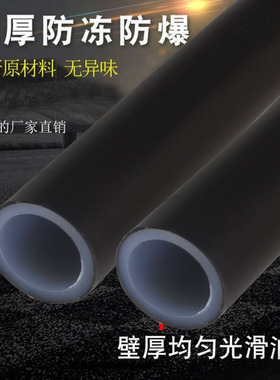 太阳能水管专用上下水管1216抗冻裂冷热水管防冻pex水管硬塑料管