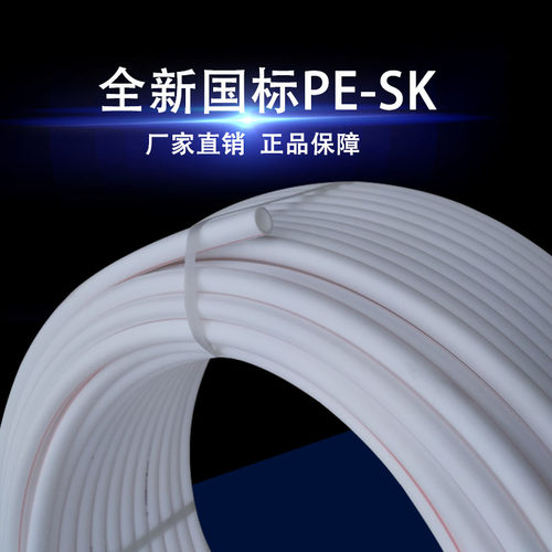 太阳能上下pex冷热水进出管子