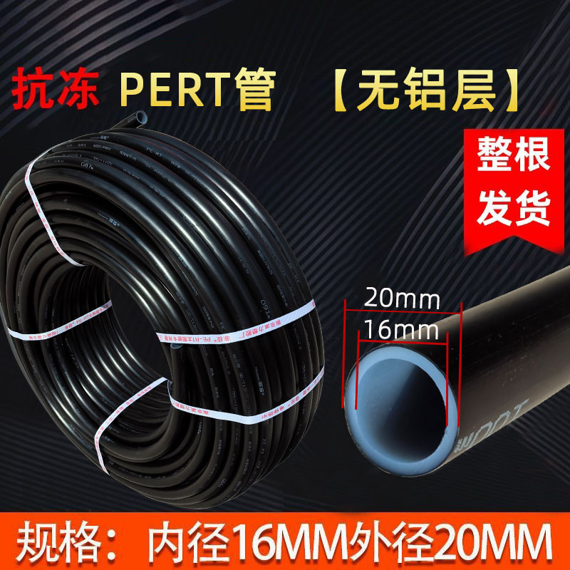 太阳能热水管PERT进口原料抗晒