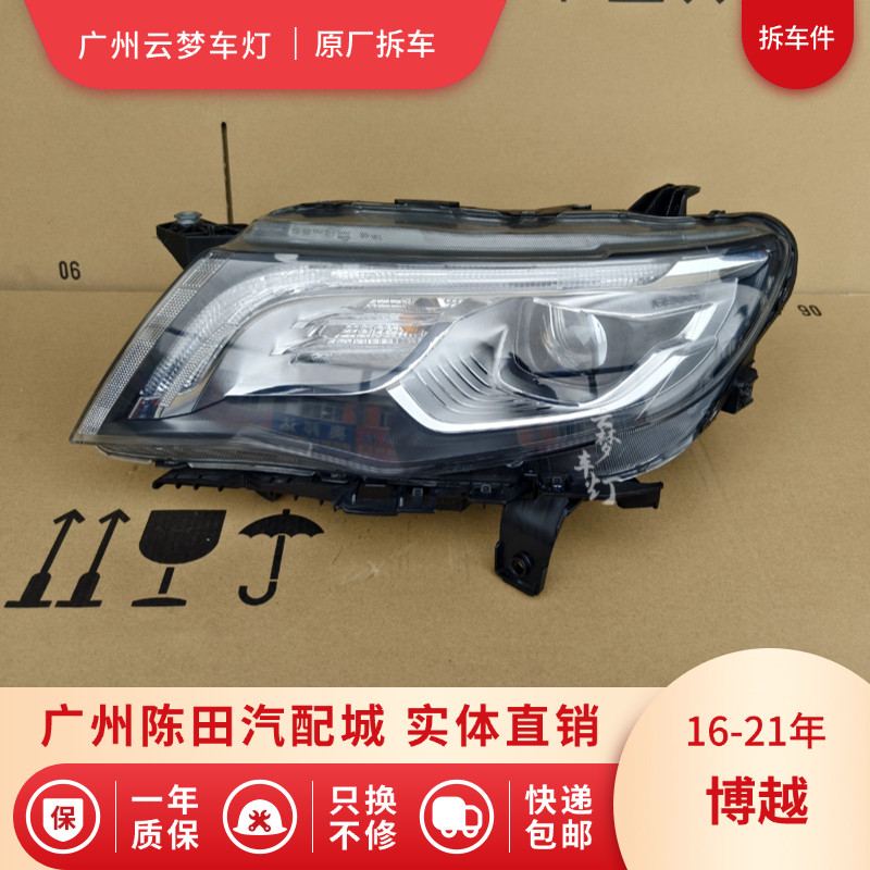 原厂16-21年款吉利博越大灯总成原装拆车高配博越前车led大灯全套