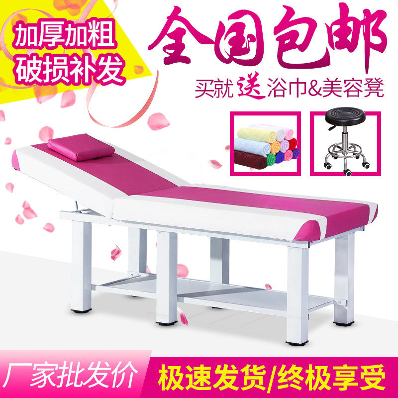 美容床美容院专用折叠理疗床按摩床推拿床美睫纹绣家用床艾灸美体|ruв категории коммерческий/офисная мебель, салон/салон мебели, красоты/парикмахерских кровать - от Buy2taobao.com для оказания профессиональной услуги покупки агента Taobao
