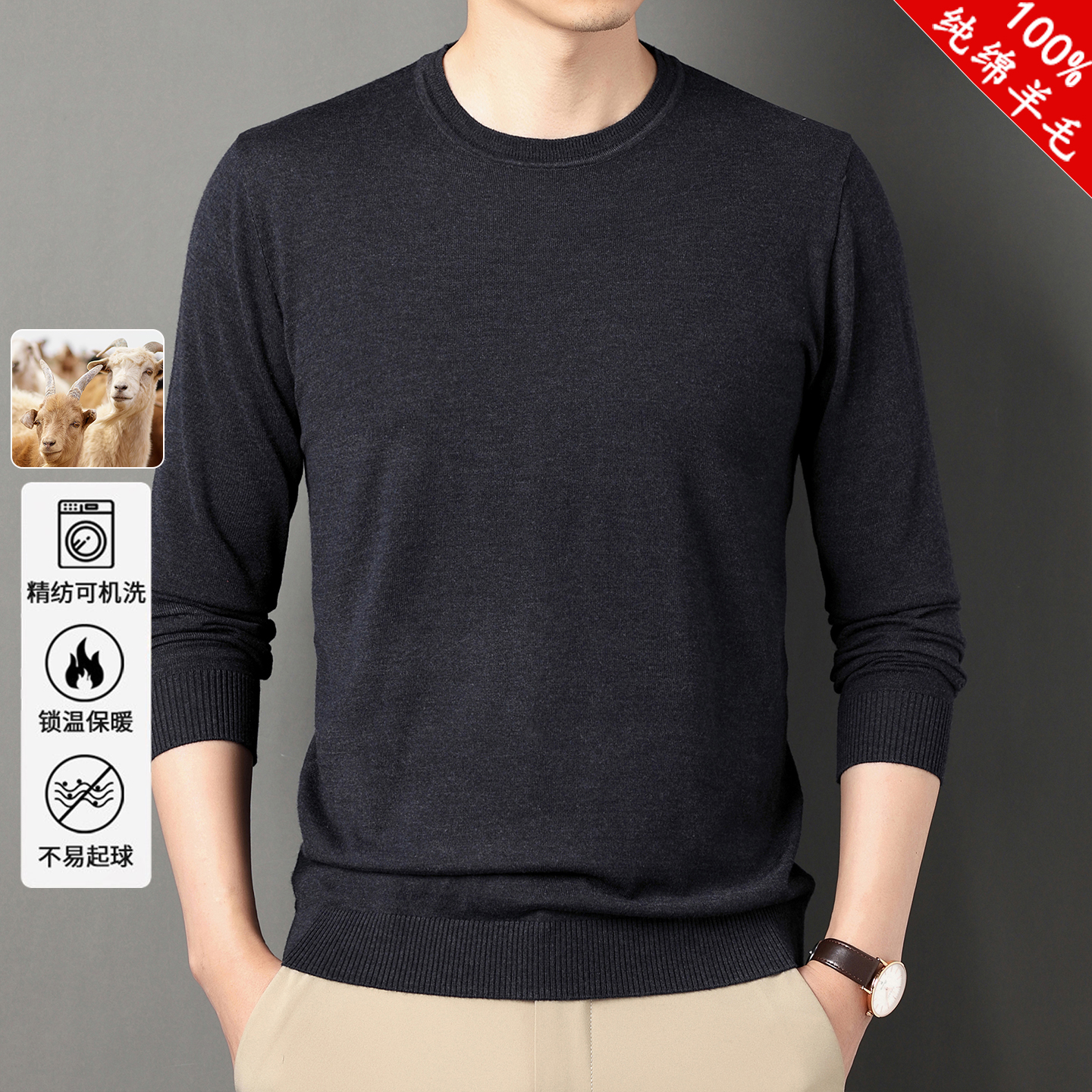 薄款纯羊毛圆领打底衫