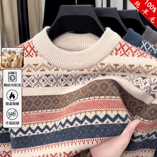 鄂尔多斯市高端羊毛衫中青年男士冬季保暖提花针织打底毛衣羊绒衫