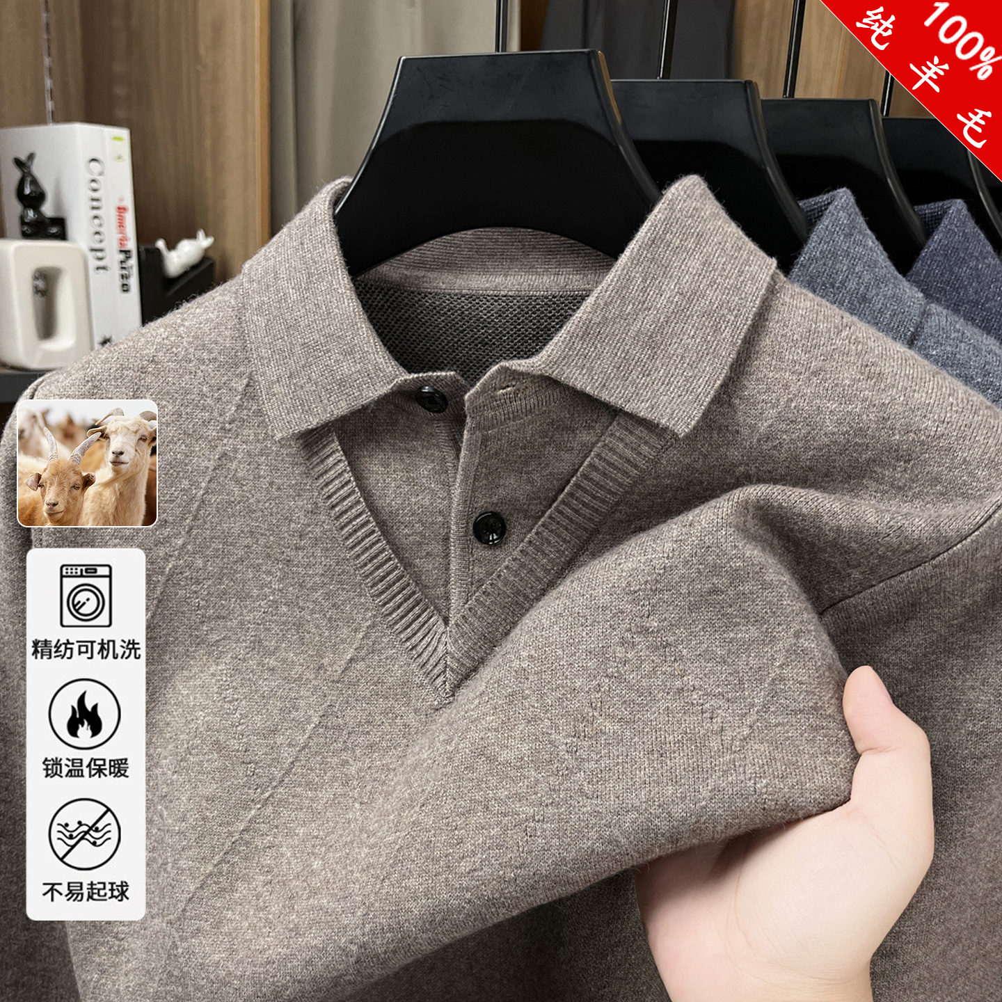 高档纯羊毛假两件毛衣可机洗