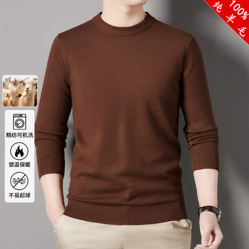 可机洗纯羊毛针织打底衫