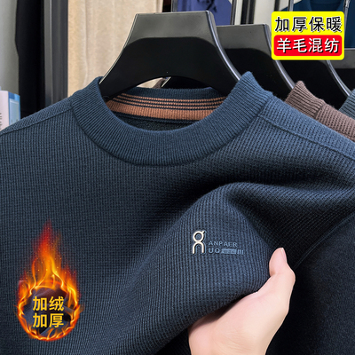 可机洗一体绒濮院羊毛衫