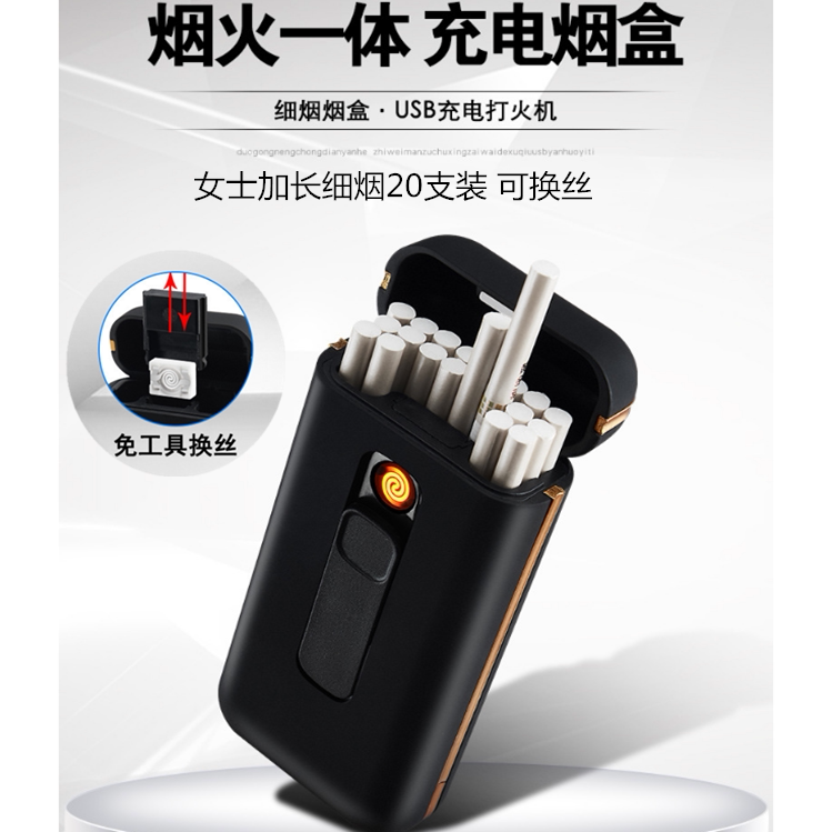 顶好女士加长细烟20支装烟盒 USB充电打火机防水便携送备用发热丝