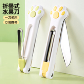 削皮刀厨房专用水果刀二合一迷你便携式 多功能去皮刀土豆刮皮刀