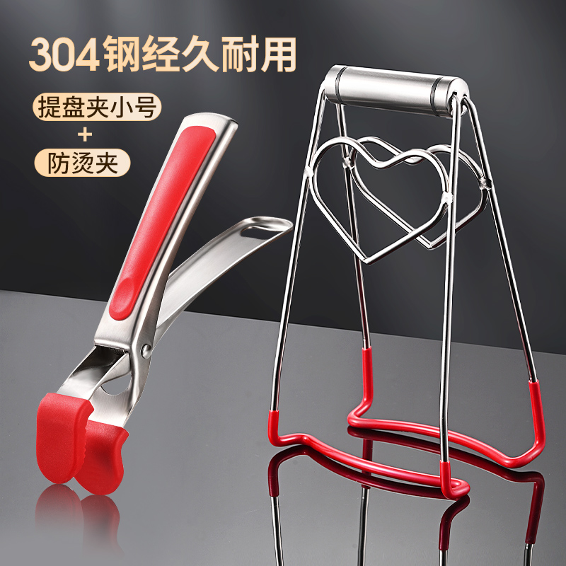厨房用防烫夹取盘取碗夹多功能提盘器防滑304不锈钢蒸锅蒸菜夹子