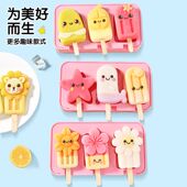 雪糕模具食品级软硅胶多功能儿童自制卡通冰淇淋冰棒冰棍冰糕磨具