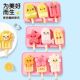 雪糕模具食品级软硅胶多功能儿童自制卡通冰淇淋冰棒冰棍冰糕磨具