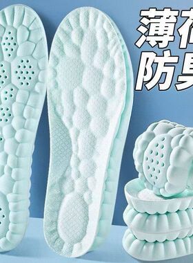 薄荷除臭运动鞋垫男女款软底舒适踩屎感军训久站防痛吸汗防臭透气