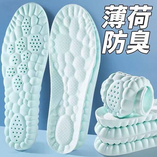 薄荷除臭运动鞋垫男女款软底舒适踩屎感军训久站防痛吸汗防臭透气