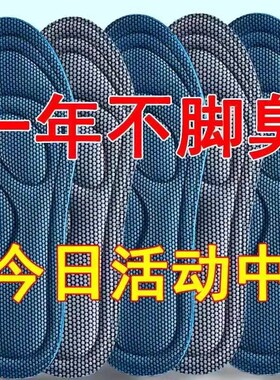 军训久站不累防臭鞋垫男女透气吸汗减震超软舒适运动上班族春秋款
