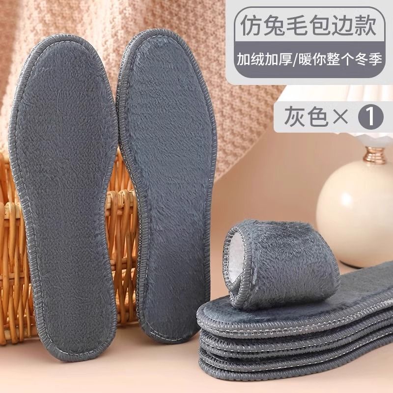 冬季鞋垫加绒加厚保暖毛绒防寒保暖男款防臭透气运动舒适鞋垫女款