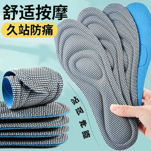 久站不累防臭鞋垫男女透气吸汗减震超软运动可裁剪春秋款除臭按摩