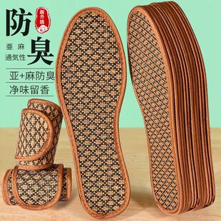除臭抑菌鞋垫不变形硬底吸汗防臭清凉男士鞋垫皮鞋棉麻舒适运动鞋