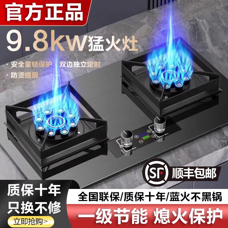 日本攖花燃气灶家用双灶嵌入式天然气灶台式液化气煤气炉猛火炉灶