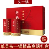 1.26kg 大肉块红汤特产单县羊肉汤即食 2罐正宗头一锅单县羊肉汤