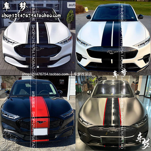 福特电马车贴专用KK材质定制拉花