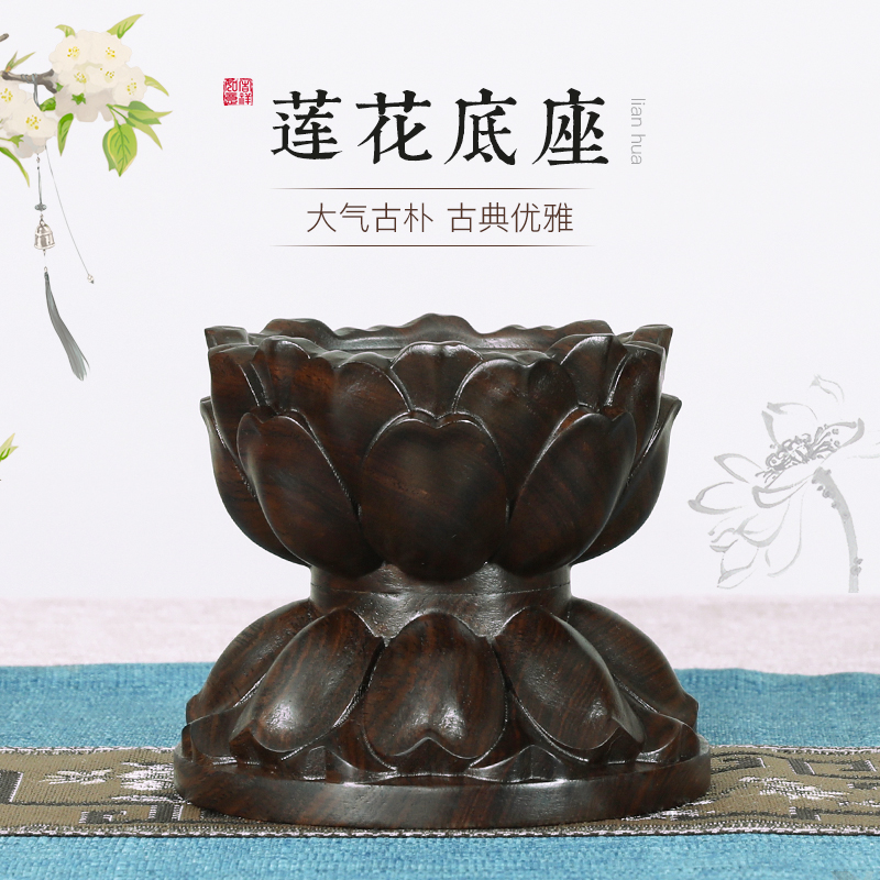 佛像观音菩萨莲花座台供奉供佛红木实木圆形木质摆件奇石香炉底座