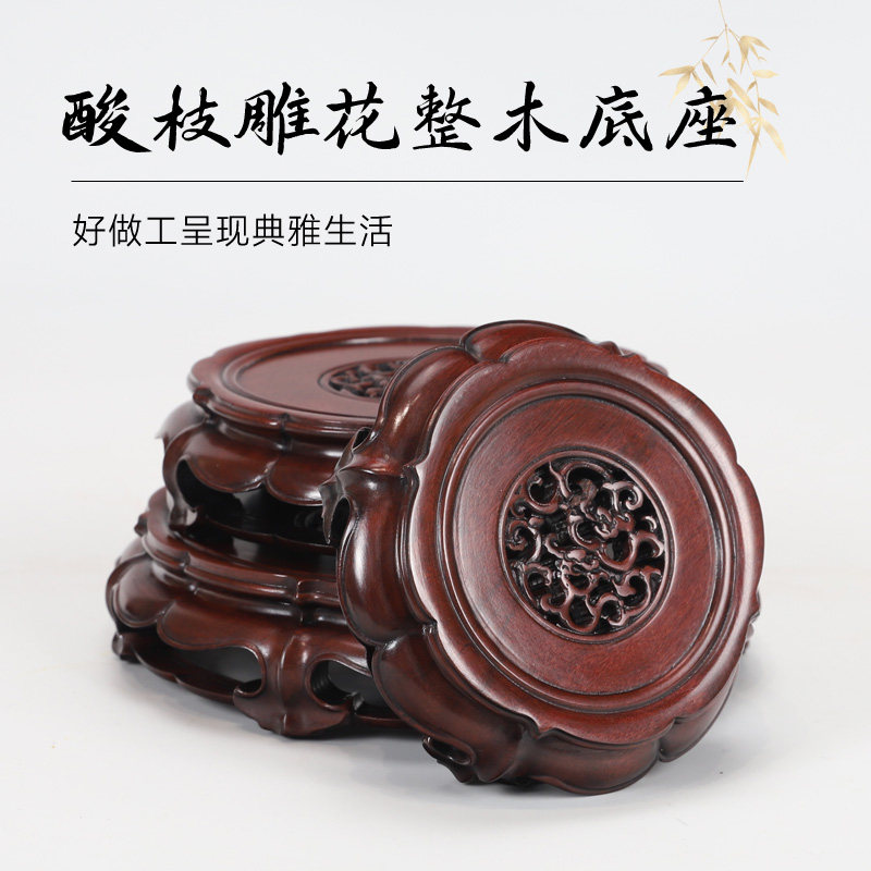 红木圆形茶壶花瓶盆景底座
