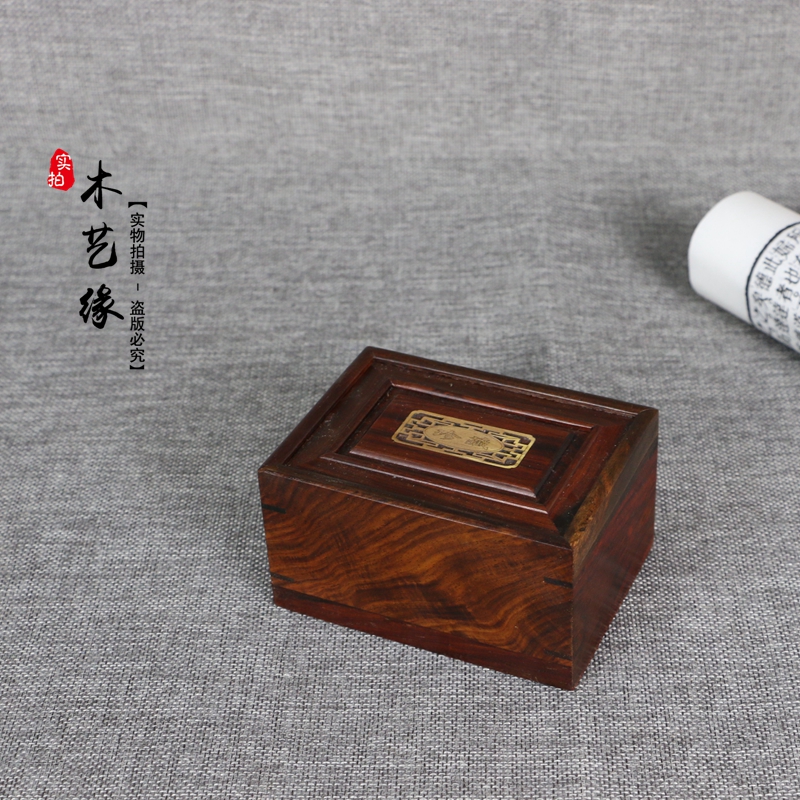 红木老红木大红酸枝黄杨珍藏首饰盒玉器珠宝项链翡翠复古收藏木盒