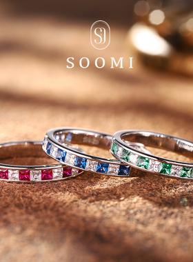 [SOOMI珍惜]925银培育红蓝宝石祖母绿戒指轨道镶排戒通勤日常款女