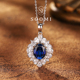 吊坠女 925银实验室培育皇家蓝宝石项链豪华钻石经典 SOOMI兰佩