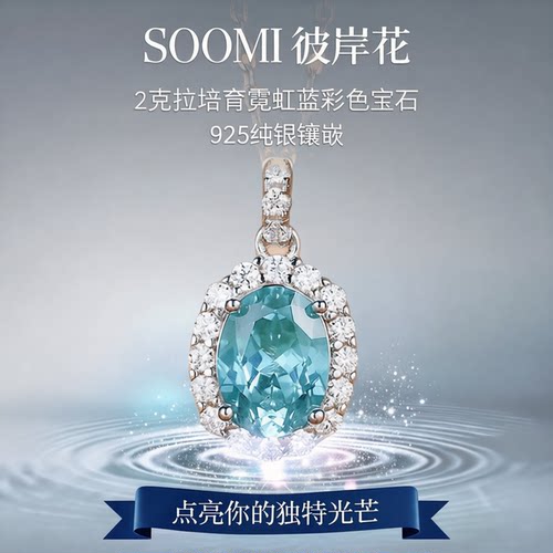 2克拉培育霓虹蓝吊坠925银
