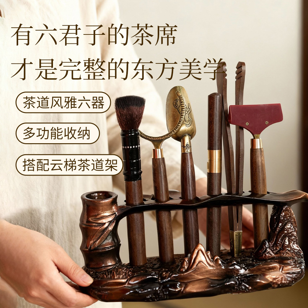 实木茶道六君子套装中式茶具收纳架泡茶工具置物架茶席配件展示架