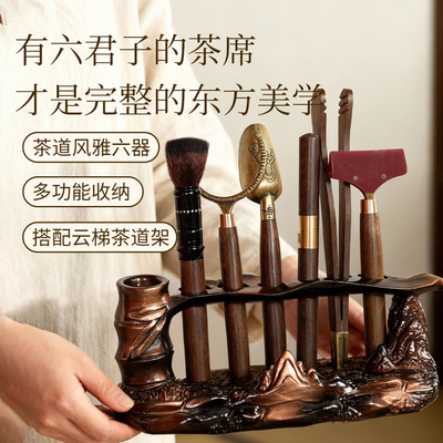 茶道六君子实木套装中式茶具收纳
