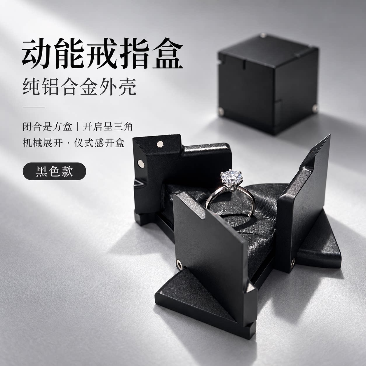 动能戒指盒铝合金VOXLO旋转求婚盒饰品盒礼物高级感新奇惊喜盒