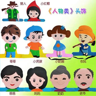 爸妈头饰道具男人女人小姑娘头套面具儿童表演帽子一家人物扮演用
