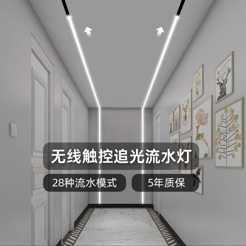 led流水灯带线形灯网红追光线性灯嵌入式客厅过道铝槽线型铝型材